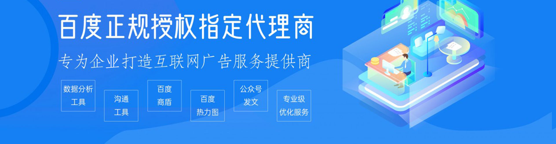 贵港百度推广平台